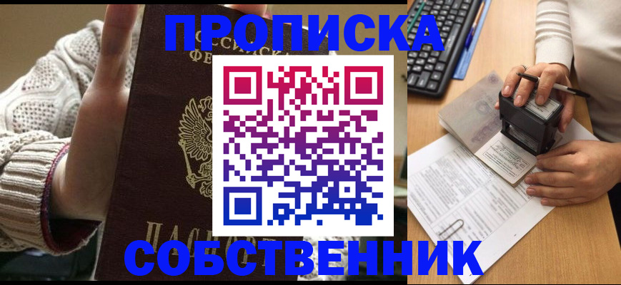 временная регистрация надежно в Каменск-Уральске