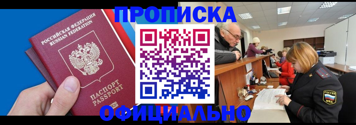 пропишу в квартире в Каменск-Уральске